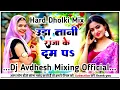 Lagu #Uda_Tani_Raja Ke Dam Pa #Dj_Remix Special Bhojpuri Song #Dj_Hard_Dholki Mix Dj Avdhesh Mixing