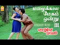 Download Lagu மழைக்கால மேகம் ஒன்று Mazhai Kaala Megam Ondru Video Song | Vaazhvey Maayam | Kamal Haasan | Sridevi