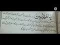 Download Lagu Ya Muhaimin Meaning in urdu/Ya Muhaimin prhny  ka faidhy/ Ya Muhaimin prhna ka wazifa / Allah Name