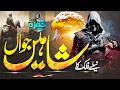 Download Lagu Naat - Super Hit Nasheed - Muslim Jawan - Mujahid Jawan - Hamza Awan - Cheetah Productions