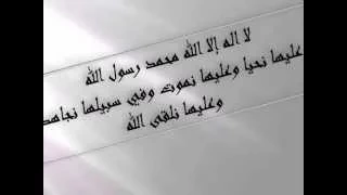 عليها نحيا وعليها نموت 