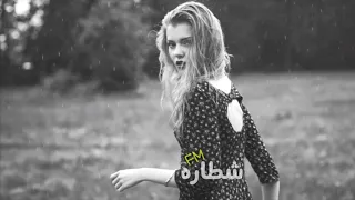 اغنية اجنبيه تاخذك الى عالم ثاني                     دندنها