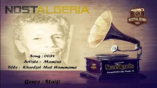 0034 Cheb Mamine Khardjet Mel Hammame الشاب مامين خرجت من الحمام 