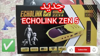 مراجعة ECHOLINK ZEN 5 والسيرفورات التي يحتوي عليها 