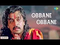 Lagu Obbane Obbane - Audio Song | Sri Manjunatha | Chiranjeevi, Arjun, Ambareesh, Meena, Soundaraya