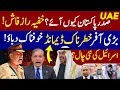 Download Lagu Why Did UAE President Visit Pakistan?| Hidden Agenda Explained | MBZ Visit Pakistan full analysis MP3