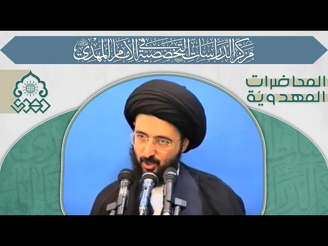 ⁣تذكّر الإمام (عجّل الله فرجه) - السيد محمد رضا الشيرازي