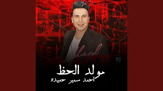 مولد الحظ دندنها