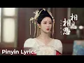 Download Lagu 【Pinyin Lyrics】Lost You Forever S1《长相思 第一季》 | 《相见相思》\