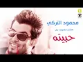 حبيته