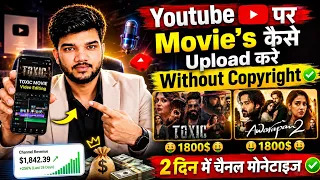 🔥 How To Upload Movie Videos On YouTube Without Copyright | Movie Explanation Full Course 2026 