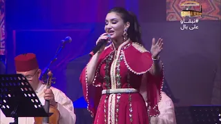 غيثة Ghita Asmae Lazrak أسماء لزرق 