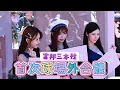 Download Lagu 富邦悍將韓籍三本柱 雅英珉貞珠珢 首次球場外合體 Relove一日店長自我介紹@yyyoungggggg  @namminjeong  @Jueun_0724 