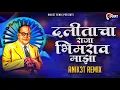Download Lagu Dalitancha Raja Bhimrao Majha - दलितांचा राजा  | Anik3t Remix | Bhimjaynti Song 2025