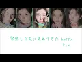 I Got Your Back (Feat. JISOO, MOMOKA of HANA) - ILLIT (아일릿) 【パート分け/日本語字幕/歌詞/和訳/カナルビ】