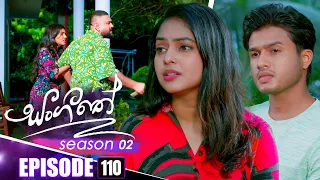 sangeethe season 02 episode 110 28th february 2025