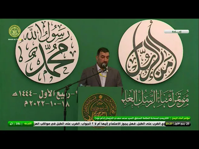 #فضائية_العتبة_العلوية_المقدسة #IMAM_ALI_TV