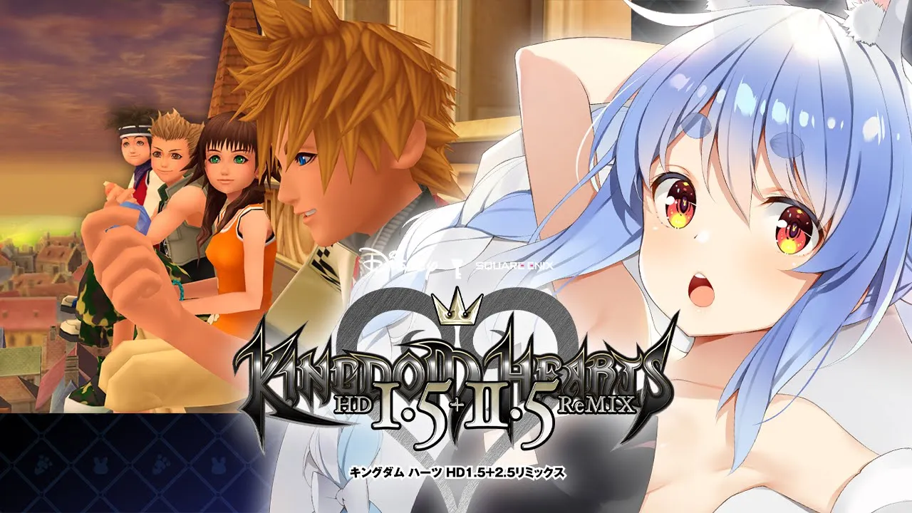 #2【キングダムハーツ２】新たにKH2の世界を旅するぞ！！！！！！！！！！！！ぺこ！【ホロライブ/兎田ぺこら】※ネタバレあり