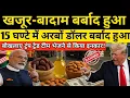 Download Lagu Trump का घमंड टूटा | India बना Global | Power India ने दिखा दी ताक़त | दुनिया देख रही है असली शक्ति!