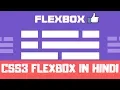 CSS FlexBox in 30 Minutes in Hindi 2022