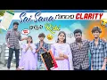 Download Lagu Sai Sana గురించి Clarity ఇచ్చిన Rishi|team@rishi_stylish_official