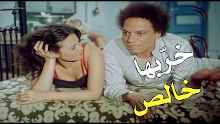 عادل امام خربها مع الهام شاهين في الاوضة اتفرج بنفسك 