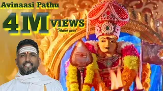 avinaasi pathu vatraatha poigai jothi tv