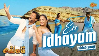 en idhayam uncut version video song singam suriya anushka sun music
