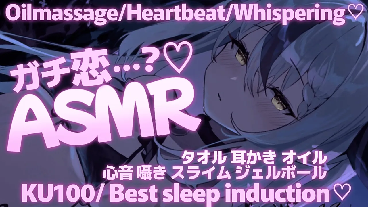 【ASMR】※メンバーシップ限定 KU100でガチASMR!いろいろ試してみる！ガチ恋するな！W【ラプラス・ダークネス/ホロライブ】