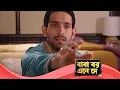 Download Lagu Baba Aiso Var Dhundo | বাবা বর এনে দে | Full Episode 191 | Enterr10 Bangla