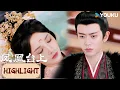 Highlight | EP05 苍苍献媚邀宠迷得萧焕无心工作，深夜潜入寝宫盯着她的睡颜不肯离开💕 | 凤凰台上 Love \u0026 Crown | YOUKU COSTUME