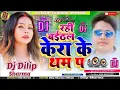 Lagu Baithe rahe kela k thomp pe New Bhojpuri viral song Avdhesh premi ka viral song