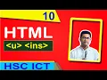 6 5 HTML formatting tag u ins tag HSC ICT Chapter 4 Rasel Sir