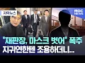Download Lagu [자막뉴스] \