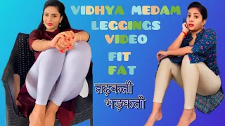 vidhya medam ki leggings wali video leggings lover desi leggings churidar leggings lover