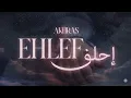 Akhras - Ehlef (Official Music Video) | الأخرس - إحلف
