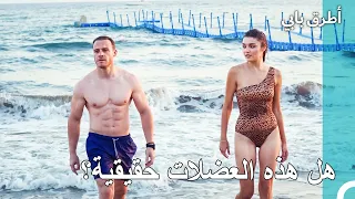 موسم البحر افتُتح اعتبارًا من هذه اللحظة 🌊☀️ - مسلسل أطرق بابي