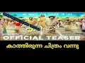 Download Lagu Uriyadi full movie ||Released download now||Dvdmachan 🔥