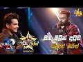 Lagu Oba Mulin Dutuwa Dina Ma - ඔබ මුලින් දුටුව දින මා | Milan Eric💥Hiru Star Season 3 |Episode 47🔥