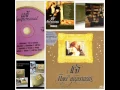 นางฟ้าจำแลง (แจ้ ดนุพล แก้วกาญจน์ - Audiophile Remastered Version)
