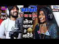 Download Lagu 🤔भाभी ने ट्रेंडिंग🙆पकड़🤭लिया🤗ऐसा क्या? गा दिया 🫡 {𝐦𝐮𝐣𝐡𝐚𝐤𝐨 𝐑𝐚𝐧𝐚 𝐉𝐢🥰𝐌𝐚𝐟🙏𝐊𝐚𝐫𝐧𝐚}🫦𝐀𝐧𝐢𝐭𝐚 𝐑𝐚𝐧𝐚🫣𝐑𝐚𝐣𝐚𝐫𝐚𝐦 𝐒𝐚𝐢𝐧