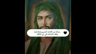 رساله من الامام الحسين اليك شيعيه  ياحسين ستوريات حسينيه ح فيده  ع لي  ألك رار  دندنها