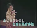 譚詠麟 - 水中花