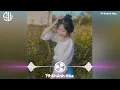DJ Tenge Tenge Remix Thailand 🎶 EDM Nhạc Thái Lan Remix 🇹🇭 Nhạc Thái Lan Remix tik tok 2024