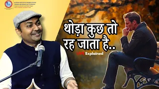 अपने हाथ भले सब हो पर, थोड़ा कुछ तो रह जाता है | Hindi Kavita | Kavi Sandeep Dwivedi