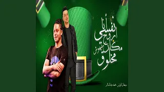 أنا نفسى أورح مكان مفيهوش مخلوق 