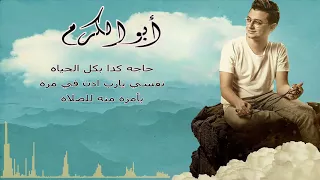أبو الكرم مصطفى عاطف دندنها