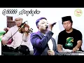 Download Lagu QILLIL ASYIQIN || IB'AD KUNTUM || COVER GAMBUS HALLIGI #gambusjalsah #terbaru