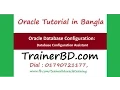 Oracle Tutorial-Database Configuration Assistant Bengali