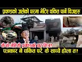 Download Lagu प्रचण्डको जलेको घरमा भेटिए दुनियाँ चकित पार्ने चिजहरु, के के भेटियो ? साँच्चै हो त ? Prachanda house